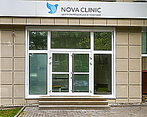 Фото клиники Нова Клиник (NOVA Clinic), филиал Юго-Западный — №1