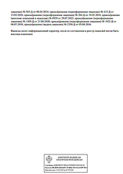 Лицензия клиники Центр красоты и молодости Giovane (Джоване) — № Л041-01170-02/00355861 от 21 августа 2020