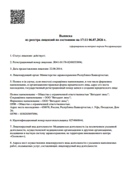 Лицензия клиники Стоматология Витадент люкс на Посадской — № Л041-01170-02/00555896 от 22 августа 2014