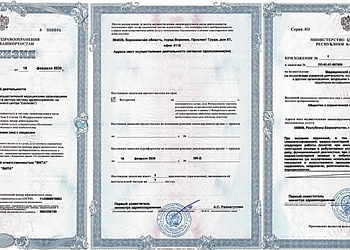 Лицензия клиники Центр диагностики МРТшка — № ЛО-02-01-007606 от 18 февраля 2020