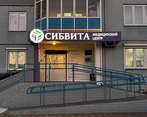 Фото клиники Медицинский центр Сибвита — №4