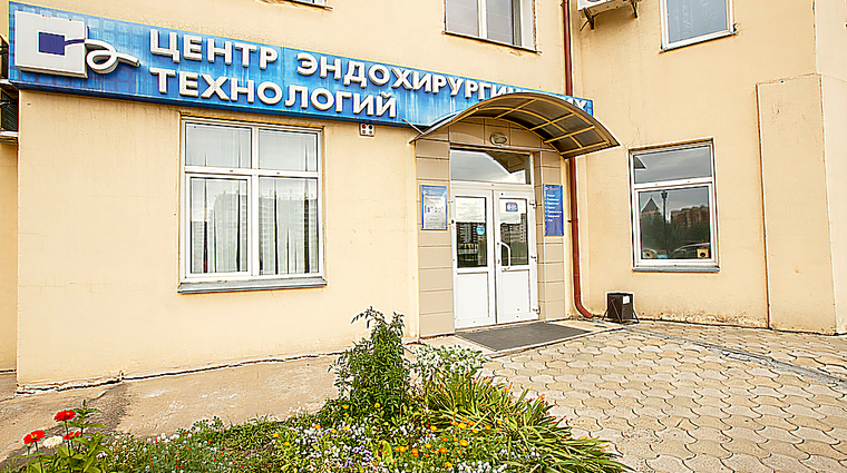 Фото клиники Центр эндохирургических технологий — №1