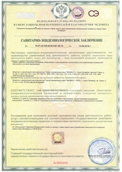 Лицензия клиники Центр репродукции и планирования семьи Медика — — №8