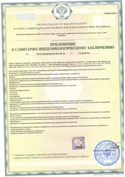 Лицензия клиники Центр репродукции и планирования семьи Медика — — №9