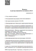 Лицензия клиники Риномед плюс на 6-ой Полярной — № Л041-01019-24/00348317 от 03 апреля 2020