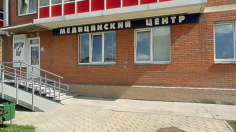 Фото клиники Доктор ЛОР — №1
