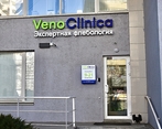 Фото клиники VenoClinica в Екатеринбурге — №1