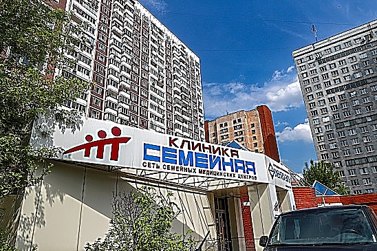 Фото клиники Семейная на Речном вокзале — №1