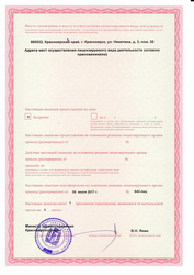 Лицензия клиники Альдента на Никитина — № ЛО-24-01-003682 от 06 июля 2017 Лицензия клиники Альдента на Никитина — № ЛО-24-01-003682 от 06 июля 2017