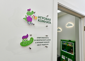 Фото клиники Дентоша на Партизана Железняка — №2