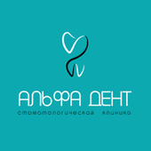 Стоматология Альфа-Дент