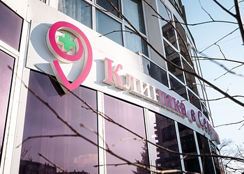 Фото клиники Клиника в Северном — №11