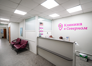 Фото клиники Клиника в Северном — №17