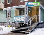 Фото клиники Стоматология Норма плюс — №1