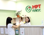 Фото клиники Диагностический центр МРТ Плюс — №1