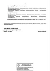 Лицензия клиники Медицинский центр Медлайн-Сервис на Молодежной — № ЛО41-01137-77/00327776 от 05 августа 2020