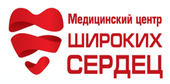 Медицинский центр Широких Сердец