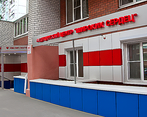 Фото клиники Медицинский центр Широких Сердец — №1