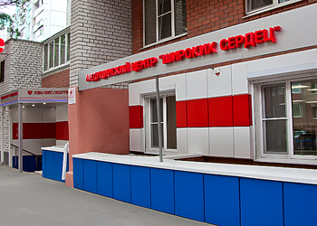 Фото клиники Медицинский центр Широких Сердец — №1