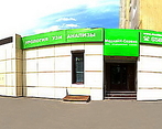 Фото клиники Медицинский центр Медлайн-Сервис на Ярославском шоссе — №1