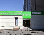 Фото клиники Медицинский центр Медлайн-Сервис на Ярославском шоссе — №2