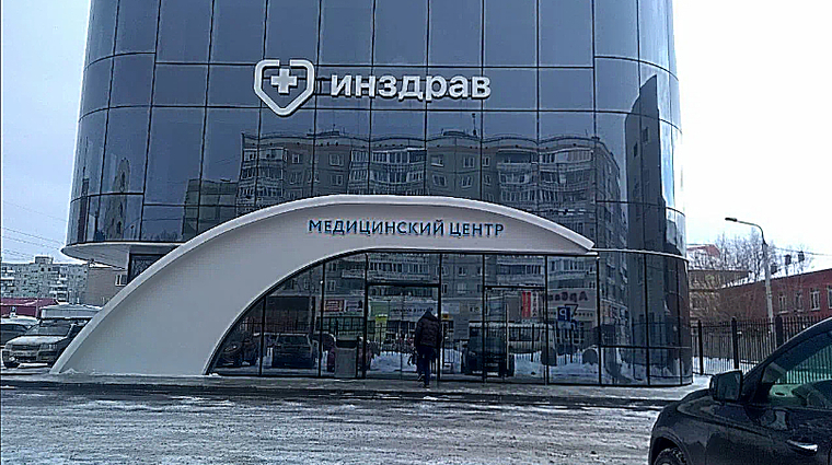 Фото клиники ИнтерВзгляд — №1