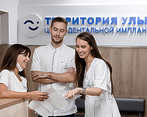 Фото клиники Территория Улыбки (32 Жемчужины) — №11