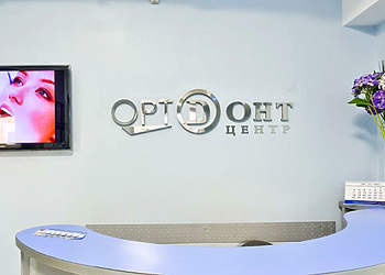 Фото клиники Стоматология Ортодонт-центр на Малунцева — №1