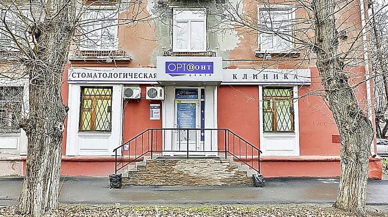 Фото клиники Стоматология Ортодонт-Центр — №1