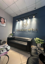 Фото клиники Стоматология ПрезидиумМед — №3