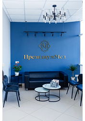 Фото клиники Стоматология ПрезидиумМед — №4