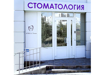 Фото клиники Ника-Дент на Братьев Никитиных — №1