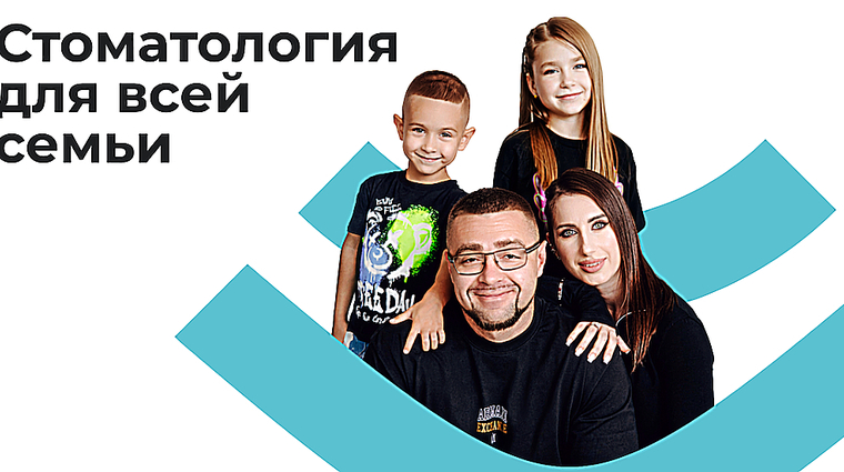 Фото клиники Стоматология Гелиос на Большой Казачьей — №1