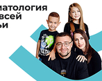 Фото клиники Стоматология Гелиос на Большой Казачьей — №1