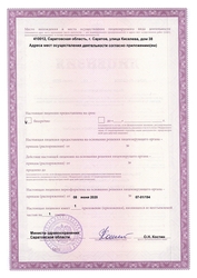 Лицензия клиники Клиника Семейный доктор — № ЛО-64-01-004809 от 08 августа 2020