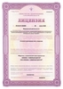 Лицензия клиники Клиника Семейный доктор — № ЛО-64-01-004809 от 08 августа 2020