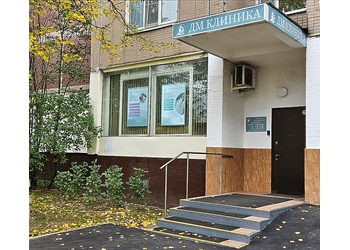 Фото клиники ДМ Клиника — №11