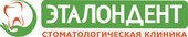 Стоматология ЭталонДент