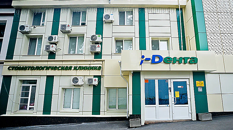 Фото клиники Стоматология Дента — №1