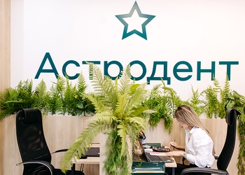 Фото клиники Стоматология Астродент на Стачки — №10