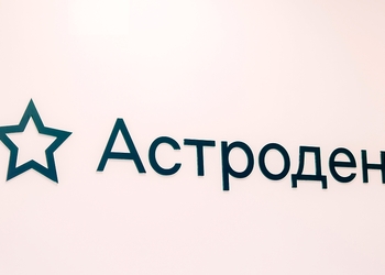 Фото клиники Стоматология Астродент на Стачки — №15