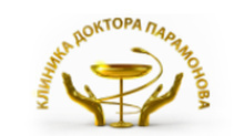 Клиника доктора Парамонова