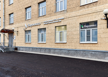 Фото клиники Евроонко — №24