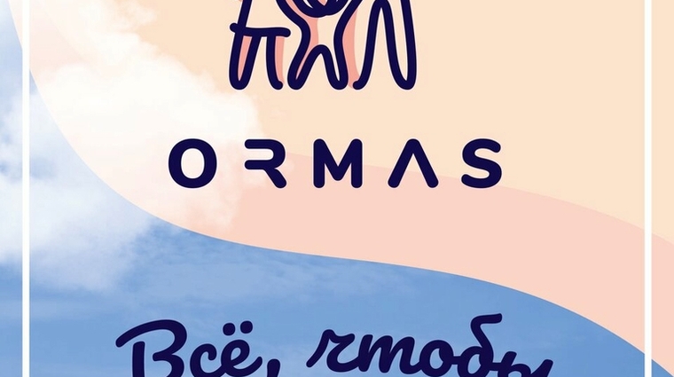 Фото клиники Центр ORMAS (ОРМАС) — №4