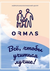 Фото клиники Центр ORMAS (ОРМАС) — №4