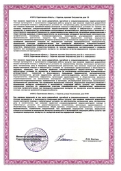 Лицензия клиники Детская клиника Здоровье с пеленок — № ЛО-64-01-004826 от 06 июля 2020