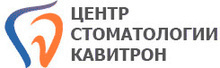 Центр Стоматологии Кавитрон