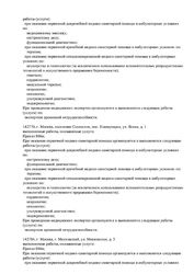 Лицензия клиники Медок Павшинская пойма — № ЛО41-01137-77/00555078 от 05 февраля 2019