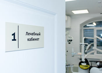 Фото клиники Стоматология Миллидент на Салимжанова — №9