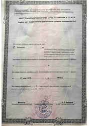 Лицензия клиники Ультрасаунд-Мед на Свердлова — № ЛО-02-01-006278 от 17 мая 2018